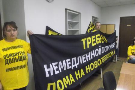 Московские коммунисты приняли участие в конференции по решению проблемы обманутых дольщиков