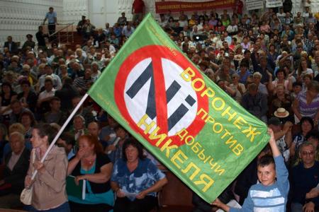 В Воронежской области депутаты-коммунисты встретились с протестующими против разработки никелевых месторождений 