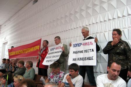 Воронежская область, г.Новохоперск. КПРФ против никелевой катастрофы!