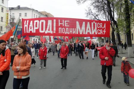 Наша цель – обновленный социализм! Первомайские шествие и митинг в Курске