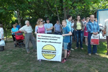 Москвичи протестуют против очередного «подарка» властей – строительства Северного дублера Кутузовского проспекта
