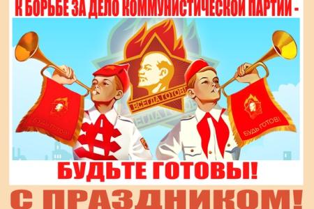 РассветТВ. Пионерская клятва на Красной площади