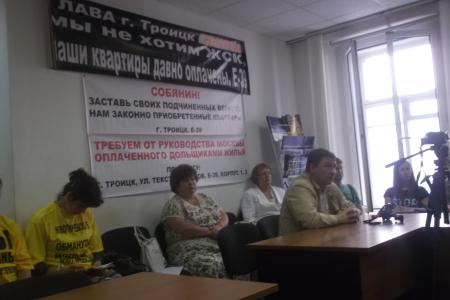 Московские коммунисты приняли участие в конференции по решению проблемы обманутых дольщиков