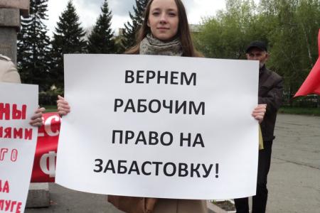 «Вернем рабочим право на забастовку!»: народные ополченцы и коммунисты г. Барнаула провели акцию в поддержку прав рабочих