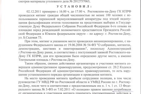 В.И. Бессонов: "Предъявленные обвинения незаконны ни по форме, ни по содержанию"
