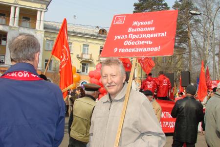Работающий человек не должен быть бедным! Первомай в Ангарске 
