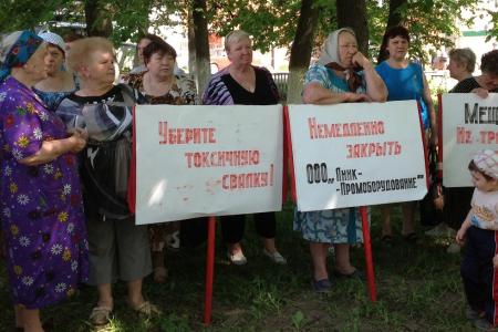Тульская область. Коммунисты провели экологический митинг