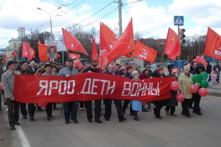 Очнется от беспамятства страна, и вновь народ державой возгордится! Первомай в Ярославле