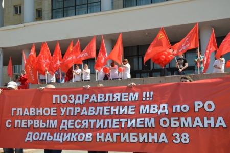 Участники Маевки в Ростове-на-Дону потребовали от властей прекратить преследования коммунистов В.И. Бессонова и В.А. Журавлева