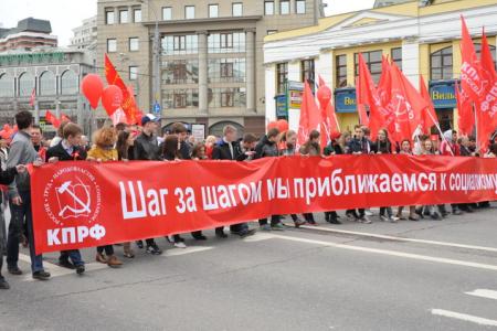 «У коммунистов и народно-патриотических сил есть реальная возможность в ближайшее время прийти к власти». Первомайская акция КПРФ в Москве