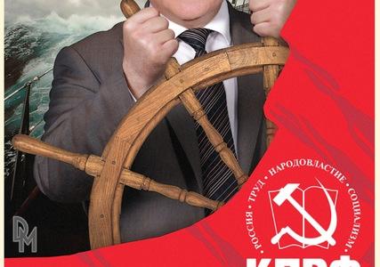 Валерий Рашкин: "Зюганову нет альтернативы!"