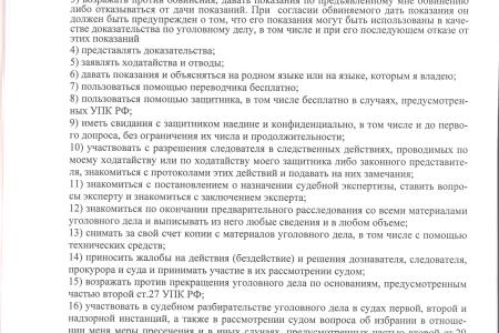 В.И. Бессонов: "Предъявленные обвинения незаконны ни по форме, ни по содержанию"