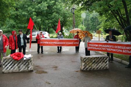 "Прорвем информационную блокаду КПРФ!". Кировские коммунисты провели пикет возле региональной телестудии