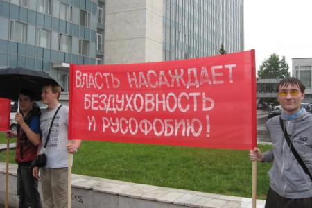 Пермь. В День русского языка коммунисты провели пикет