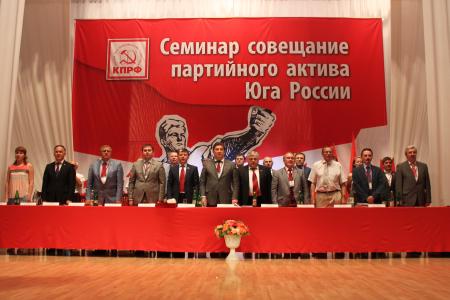 Семинар-совещание партийного актива КПРФ в Железноводске 1 июня. Фоторепортаж Светланы Жихаревой