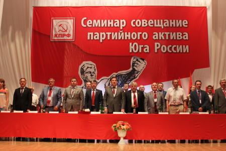 Семинар-совещание партийного актива КПРФ в Железноводске 1 июня. Фоторепортаж Светланы Жихаревой