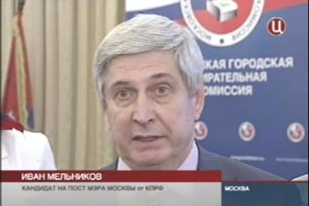 "События" (ТВ Центр) о регистрации в горизбиркоме выдвижения И.И.Мельникова кандидатом на пост мэра Москвы