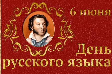 Поздравление Г.А. Зюганова, В.Ф. Рашкина, В.С. Никитина, В.А. Святошенко с Днем русского языка. Видео на "РассветТВ"