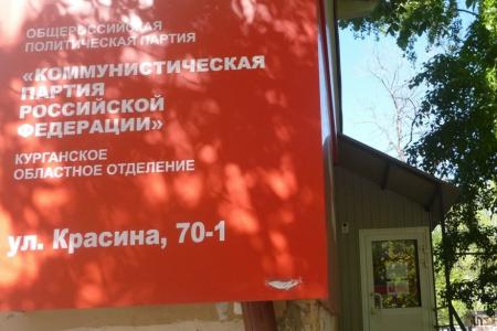 Курганские депутаты-коммунисты подводят итоги единых дней приема граждан от имени Г.А. Зюганова