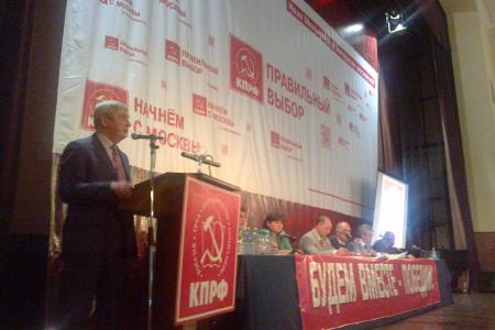 "КПРФ, Мельников - правильный выбор!". Кандидат в Мэры Москвы И.И. Мельников встретился со столичным партактивом и муниципальными депутатами от КПРФ