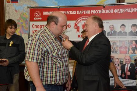 Г.А. Зюганов вручил награды спортсменам из клуба КПРФ