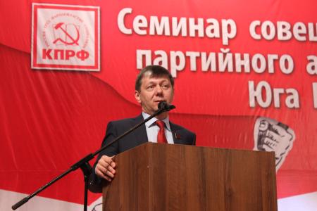 Семинар-совещание партийного актива КПРФ в Железноводске 1 июня. Фоторепортаж Светланы Жихаревой