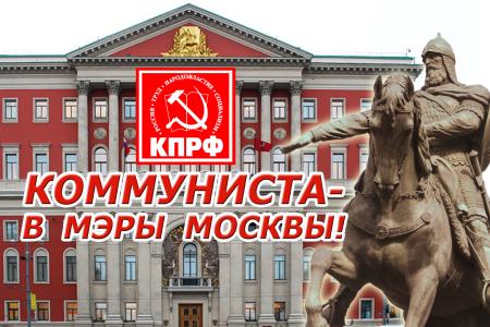 Кандидат в мэры Москвы от КПРФ И.И.Мельников - "Новостям" (Первый канал): Мы ставим задачу - выход во второй тур. Наступают времена, когда победа кандидата оппозиции на выборах становится нормой жизни
