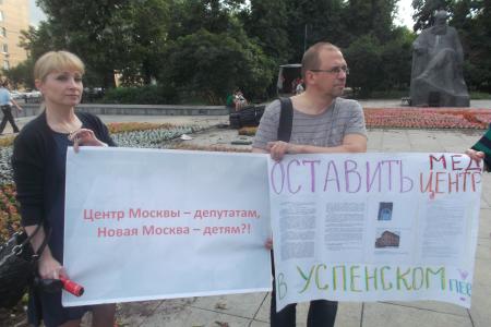 Москва. Коммунисты провели пикет в защиту прав граждан на достойное и законное медицинское обслуживание