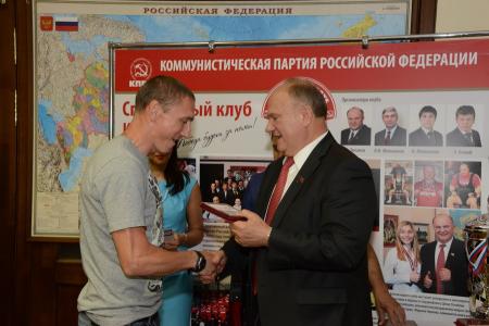 Г.А. Зюганов вручил награды спортсменам из клуба КПРФ