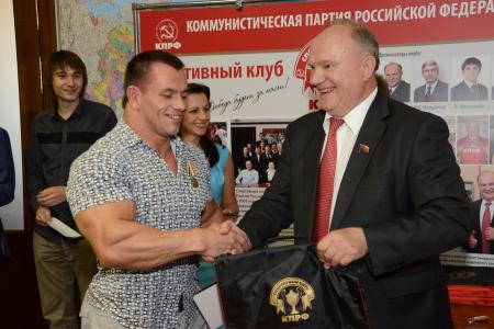 Г.А. Зюганов вручил награды спортсменам из клуба КПРФ