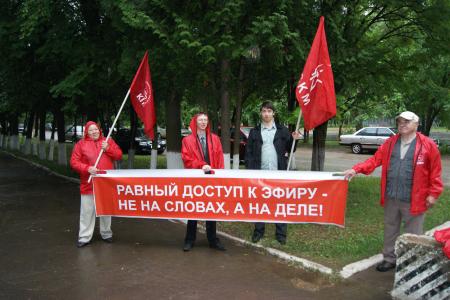 "Прорвем информационную блокаду КПРФ!". Кировские коммунисты провели пикет возле региональной телестудии