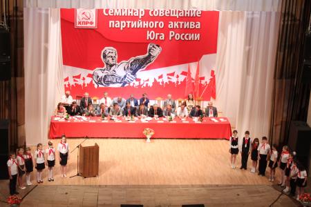 Семинар-совещание партийного актива КПРФ в Железноводске 1 июня. Фоторепортаж Светланы Жихаревой