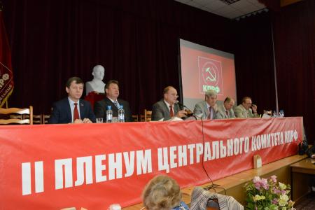 Продолжает работу II (июньский) совместный Пленум ЦК и ЦКРК КПРФ