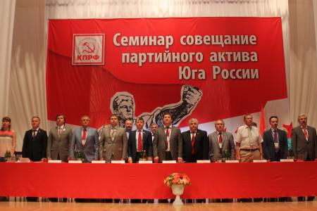 Семинар-совещание партийного актива КПРФ в Железноводске 1 июня. Фоторепортаж Светланы Жихаревой