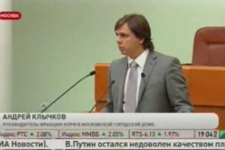 РБК ТВ: Руководитель фракции КПРФ в Мосгордуме Андрей Клычков назвал досрочные выборы мэра столицы "спецоперацией, которую власти проводят в тайне от населения"