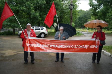 "Прорвем информационную блокаду КПРФ!". Кировские коммунисты провели пикет возле региональной телестудии