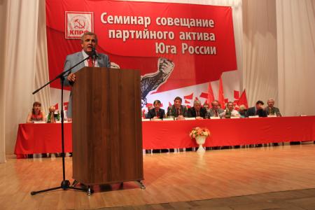 Семинар-совещание партийного актива КПРФ в Железноводске 1 июня. Фоторепортаж Светланы Жихаревой