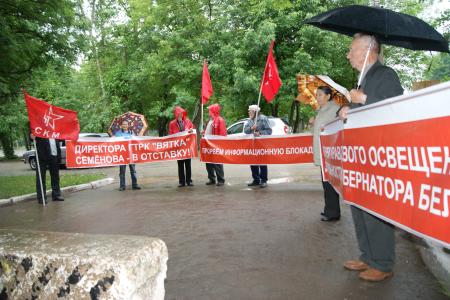 "Прорвем информационную блокаду КПРФ!". Кировские коммунисты провели пикет возле региональной телестудии