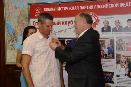 Г.А. Зюганов вручил награды спортсменам из клуба КПРФ