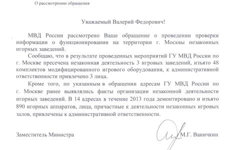 КПРФ-Контроль в действии! По требованию коммунистов в Москве закрыли девять казино и изъяли 222 игровых автомата