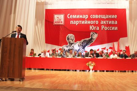 Семинар-совещание партийного актива КПРФ в Железноводске 1 июня. Фоторепортаж Светланы Жихаревой