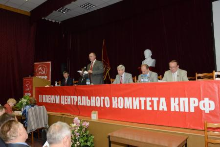 Продолжает работу II (июньский) совместный Пленум ЦК и ЦКРК КПРФ