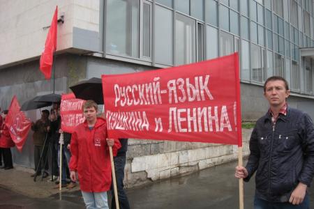 Пермь. В День русского языка коммунисты провели пикет