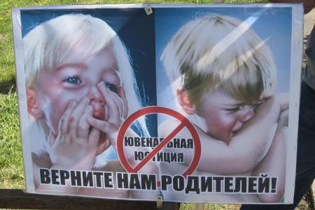 Ювенальная юстиция – смерть семьи! Пермские коммунисты провели пикет по случаю Международного дня защиты детей