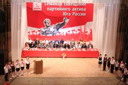 В Железноводске проходит семинар-совещание актива КПРФ Юга России