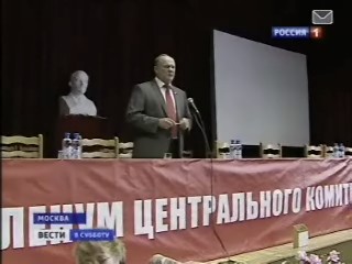 Телеканал "Россия-1" за 15 секунд рассказал стране о Пленуме ЦК КПРФ. На остальных телеканалах еще короче - 0 секунд