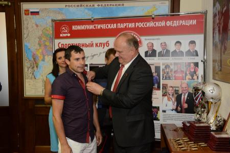 Г.А. Зюганов вручил награды спортсменам из клуба КПРФ
