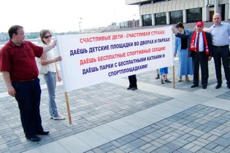 Казань. Коммунисты приняли участие в митинге, посвящённом решению проблем многодетных семей
