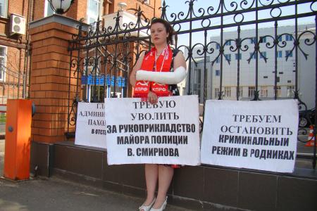 «Требую уволить за рукоприкладство майора полиции В.Смирнова!» В Ивановской области прошли одиночные пикеты