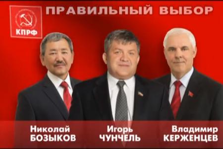 «За КПРФ! Остальное – ложь!». Предвыборные ролики коммунистов Хакасии